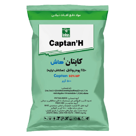 کاپتان هاش Captan’H - سروش باران